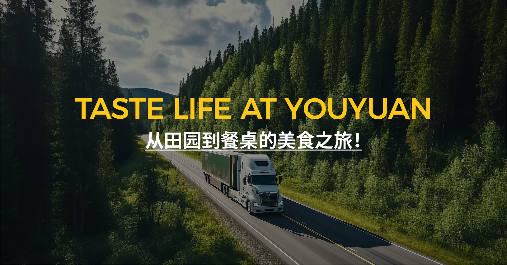 配送中心 · 无水厨房